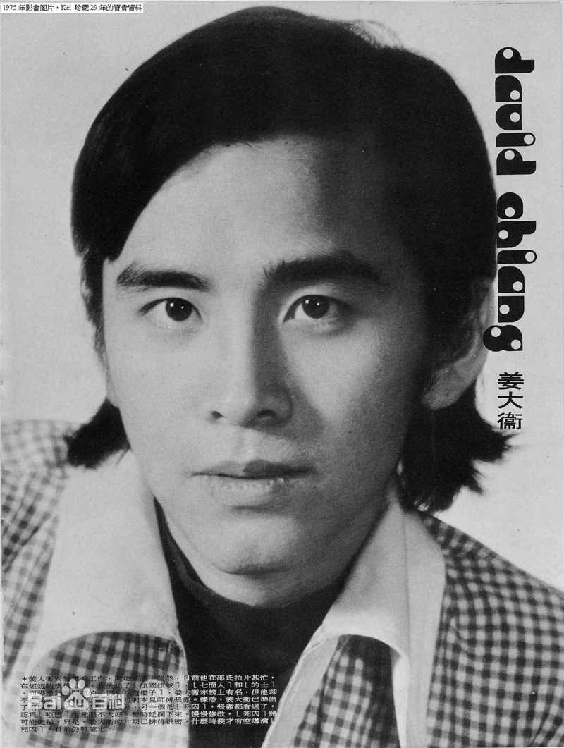 最新姜大卫(John Chiang)精彩图册