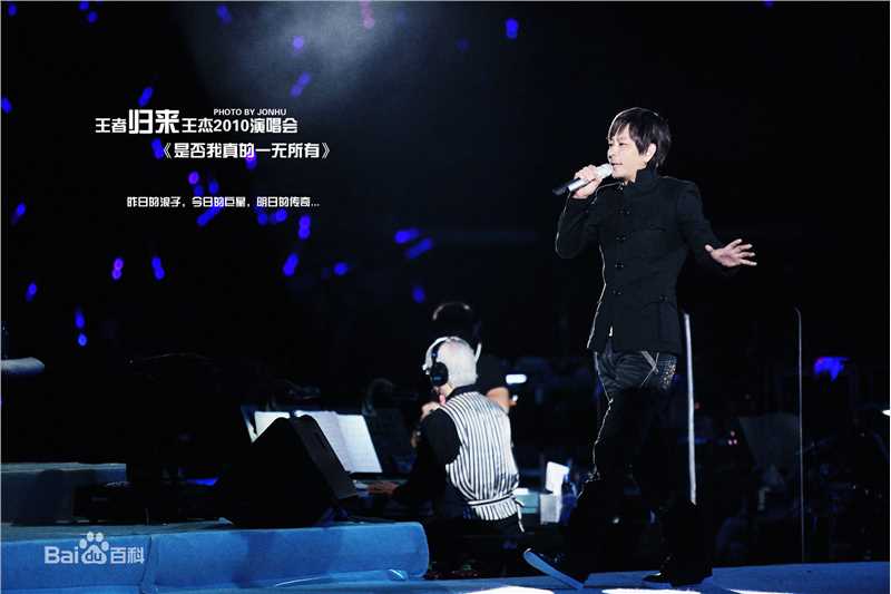 王杰(Dave Wang、Wang Chieh)精选图册