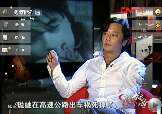 精选王杰(Dave Wang、Wang Chieh)在做客《音乐传奇》中的图册