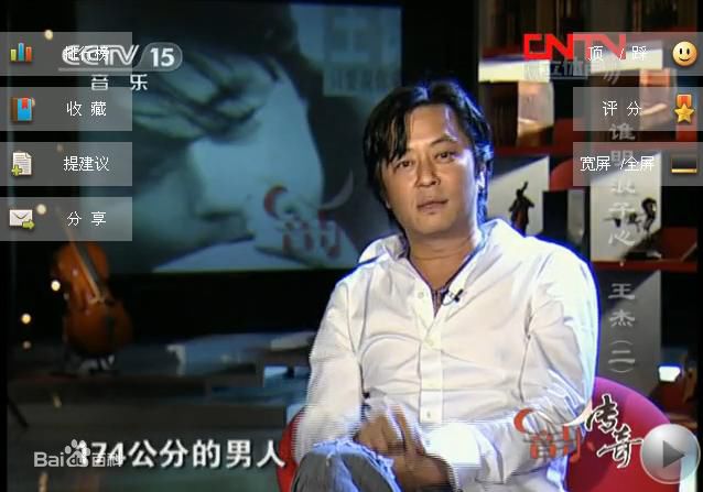 精选王杰(Dave Wang、Wang Chieh)在做客《音乐传奇》中的图册