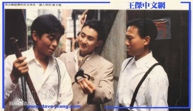 王杰(Dave Wang、Wang Chieh)影视剧照