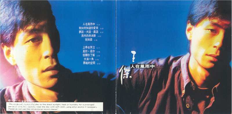 王杰(Dave Wang、Wang Chieh)最优质专辑封面相册