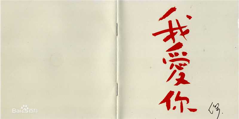 王杰(Dave Wang、Wang Chieh)最优质专辑封面相册