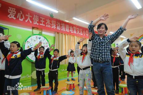 王杰(Dave Wang、Wang Chieh)公益事业性感图片壁纸