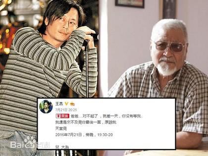 最全王杰(Dave Wang、Wang Chieh)素颜照