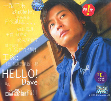 最全王杰(Dave Wang、Wang Chieh)素颜照