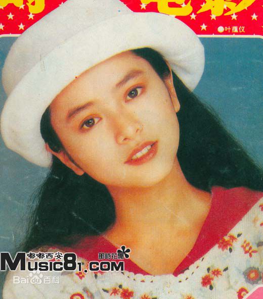 叶蕴仪(Gloria Yip Wan-Yee)演员演出图片图册