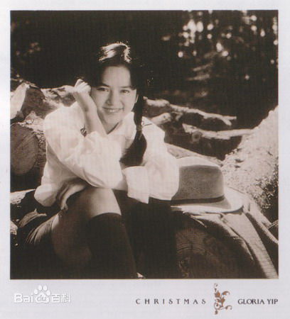 最新叶蕴仪(Gloria Yip Wan-Yee)精彩图册