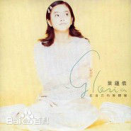 最优质叶蕴仪(Gloria Yip Wan-Yee)生活照