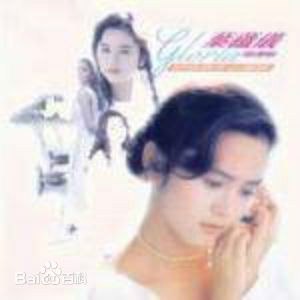 最优质叶蕴仪(Gloria Yip Wan-Yee)生活照