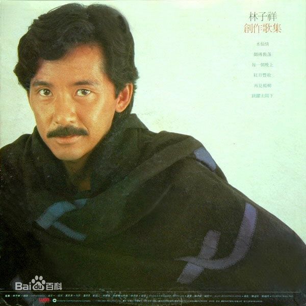 高清林子祥(George Lam)性感图片