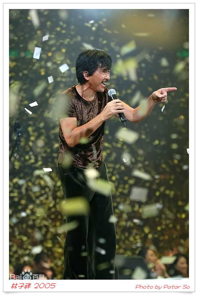 林子祥(George Lam)2005年子有祥情红磡演唱会图册