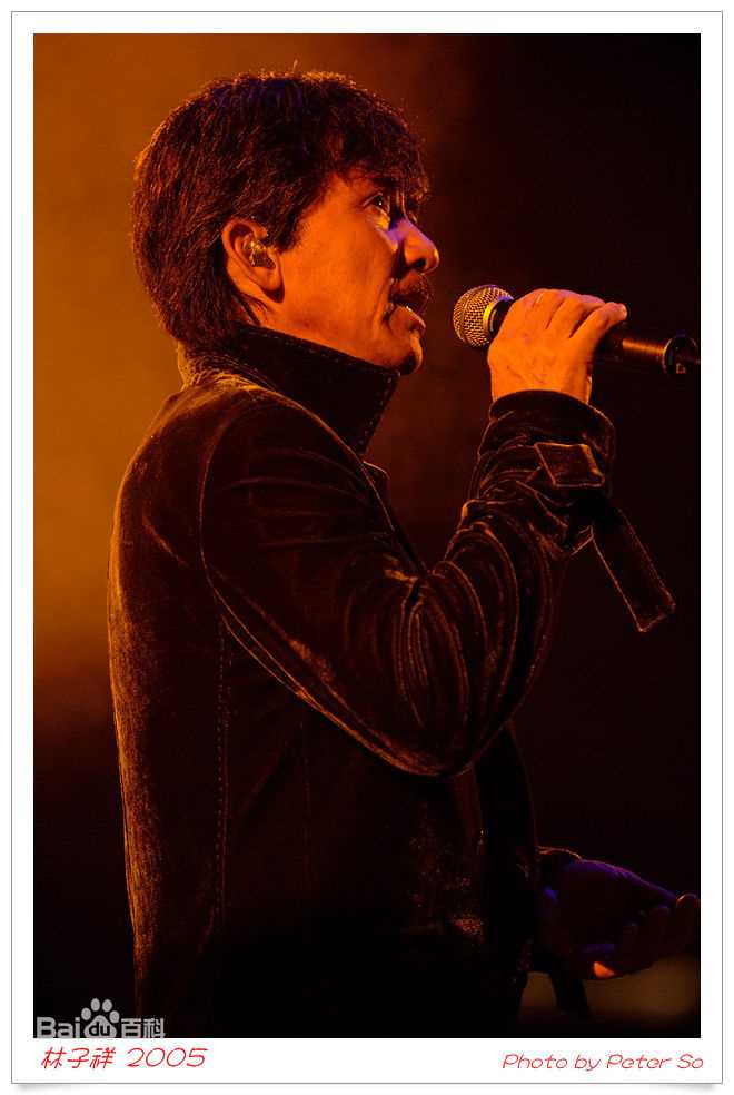 林子祥(George Lam)2005年子有祥情红磡演唱会图册