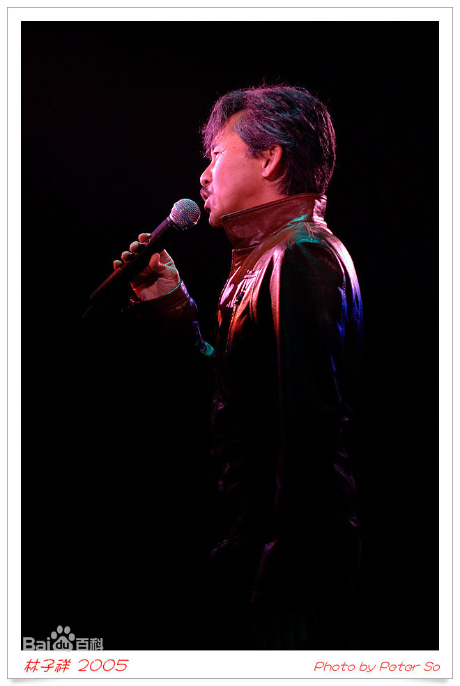 林子祥(George Lam)2005年子有祥情红磡演唱会图册