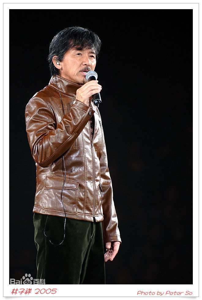林子祥(George Lam)2005年子有祥情红磡演唱会图册