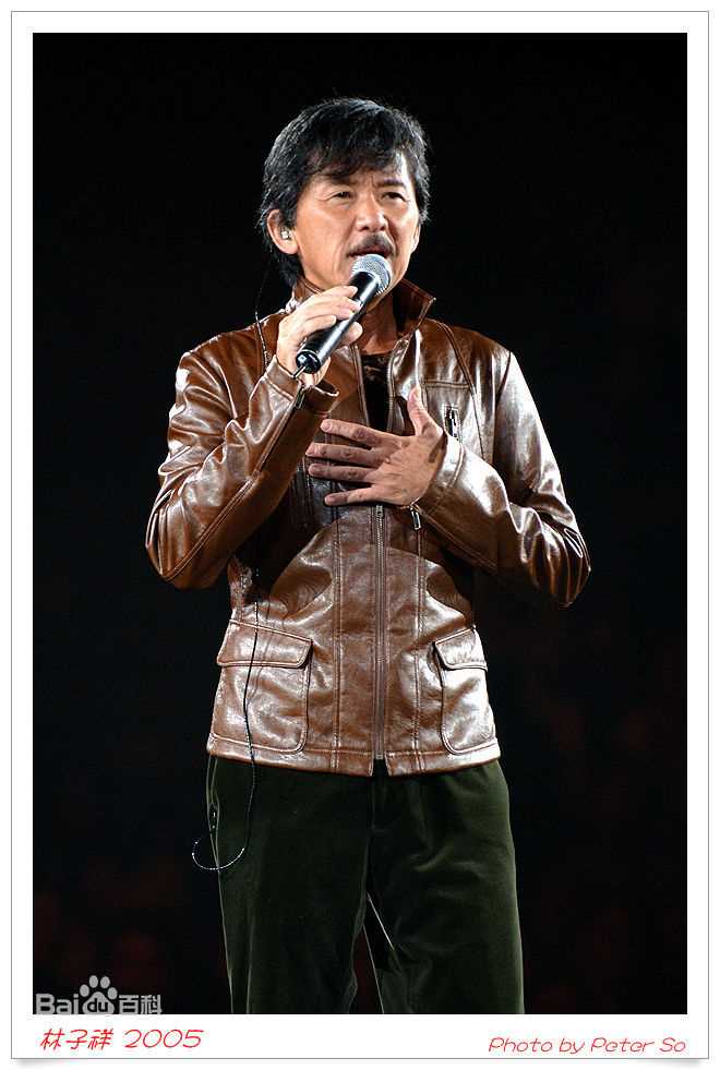 林子祥(George Lam)2005年子有祥情红磡演唱会图册