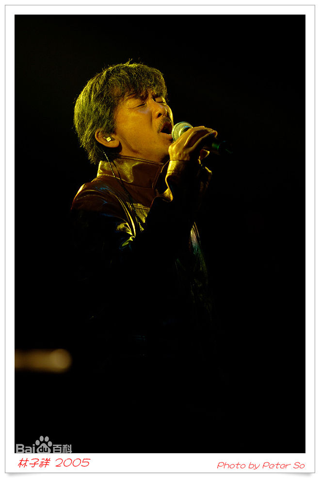林子祥(George Lam)2005年子有祥情红磡演唱会图册