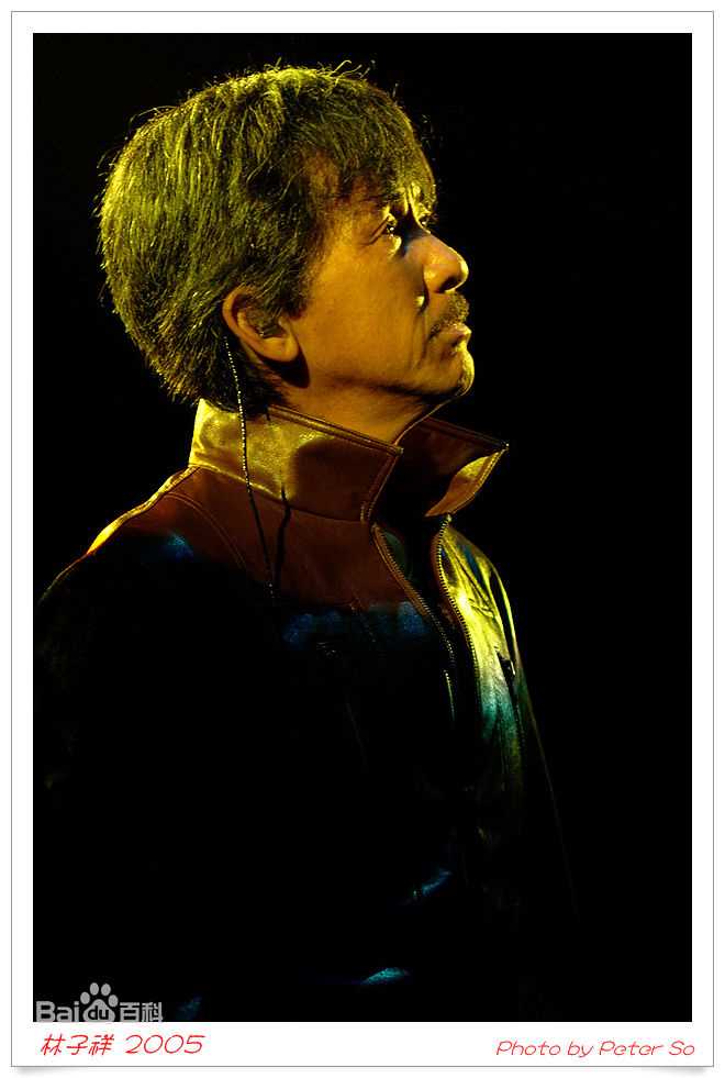 林子祥(George Lam)2005年子有祥情红磡演唱会图册