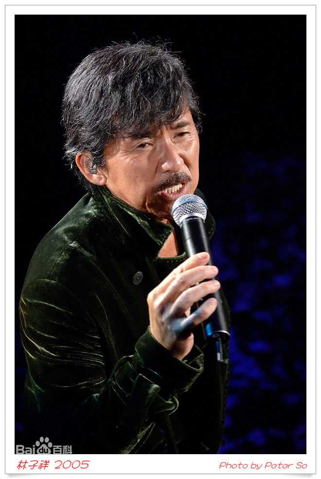 林子祥(George Lam)2005年子有祥情红磡演唱会图册