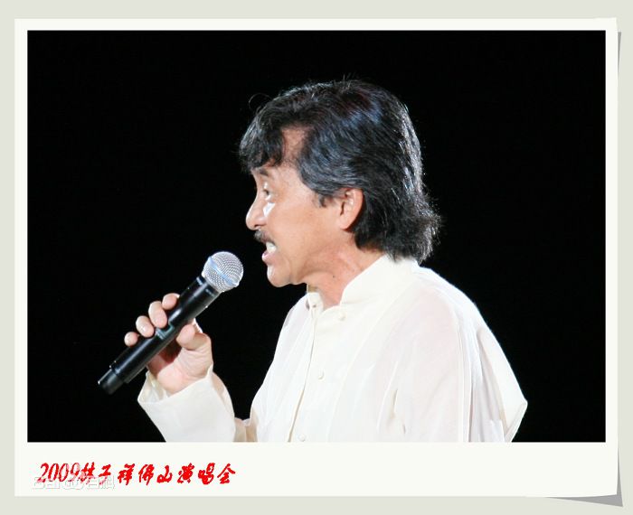 林子祥(George Lam)2009年佛山演唱会图片图集