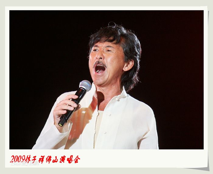 林子祥(George Lam)2009年佛山演唱会图片图集