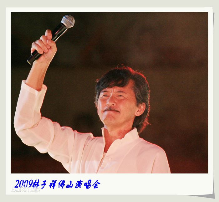 林子祥(George Lam)2009年佛山演唱会图片图集