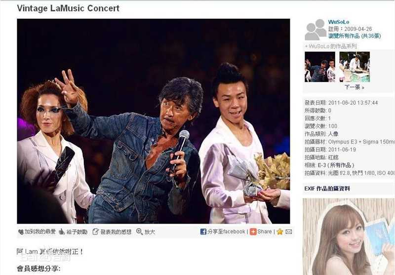 林子祥(George Lam)2011年演唱会图册