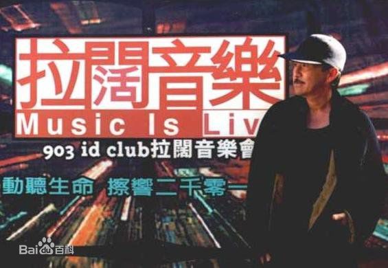 林子祥(George Lam)精选海报封面图册