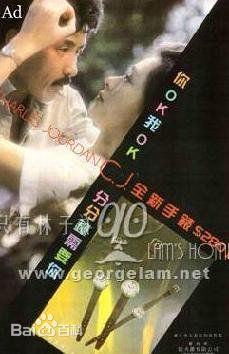 林子祥(George Lam)精选海报封面图册