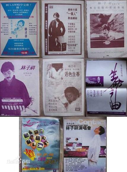 林子祥(George Lam)精选海报封面图册