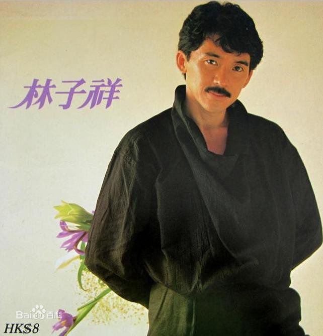 林子祥(George Lam)精选海报封面图册