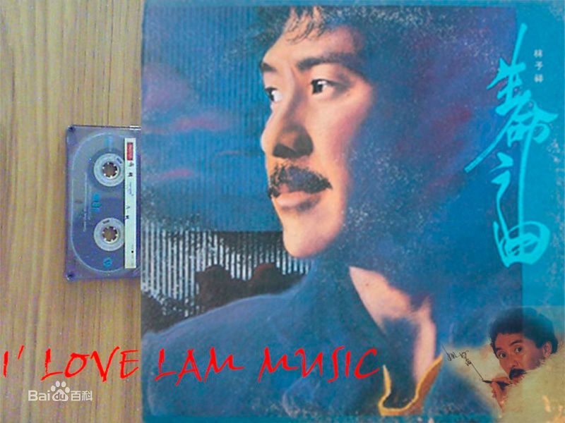 林子祥(George Lam)精选海报封面图册