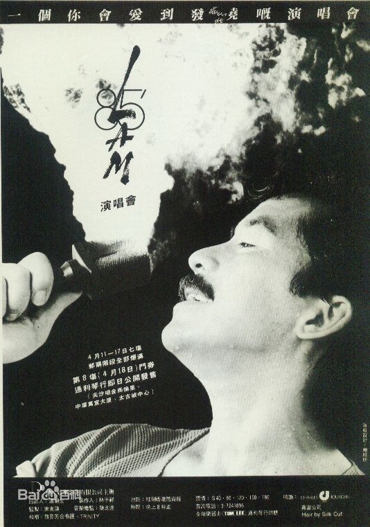 林子祥(George Lam)精选海报封面图册