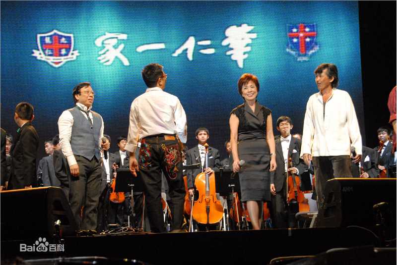 林子祥(George Lam)2008年华仁慈善演唱会图册