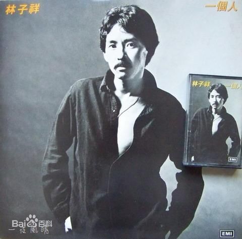 林子祥(George Lam)专辑图片壁纸壁纸