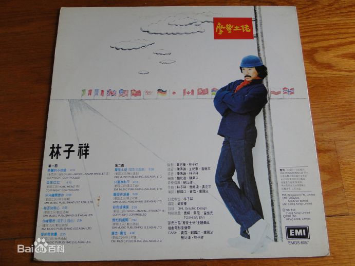 林子祥(George Lam)专辑图片壁纸壁纸