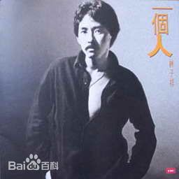 最优质林子祥(George Lam)素颜照