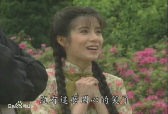 岳翎(LEEN (YUE LING）)1992年《青青河边草》最优质剧照