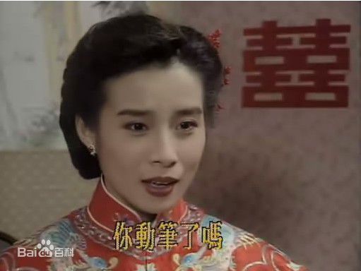 岳翎(LEEN (YUE LING）)1993年《梅花三弄之鬼丈夫》精选剧照