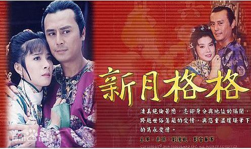岳翎(LEEN (YUE LING）)1994年《两个永恒之新月格格》最全剧照