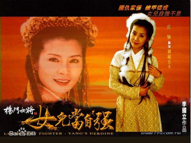 岳翎(LEEN (YUE LING）)2001年《杨门女将之女儿当自强》最优质剧照