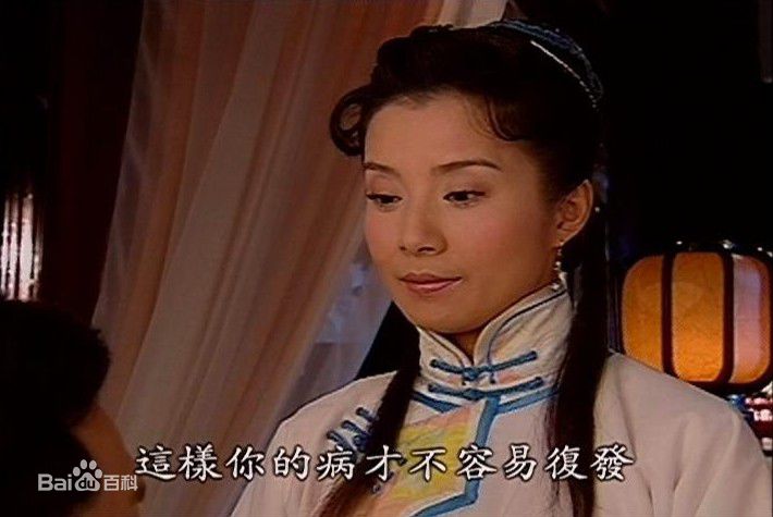 最全岳翎(LEEN (YUE LING）)2004年《中国媳妇之哑巴新娘》剧照相册