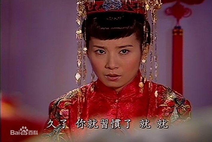 最全岳翎(LEEN (YUE LING）)2004年《中国媳妇之哑巴新娘》剧照相册