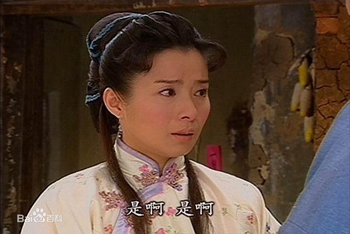 最全岳翎(LEEN (YUE LING）)2004年《中国媳妇之哑巴新娘》剧照相册