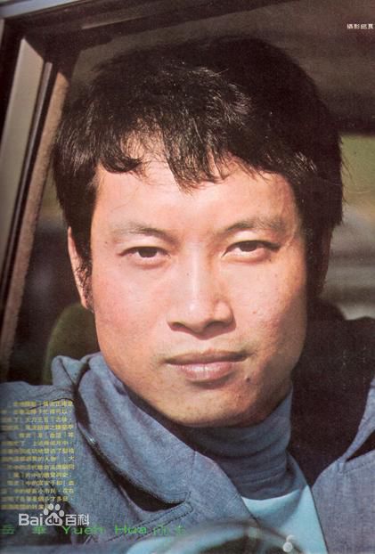 最新岳华精彩图册