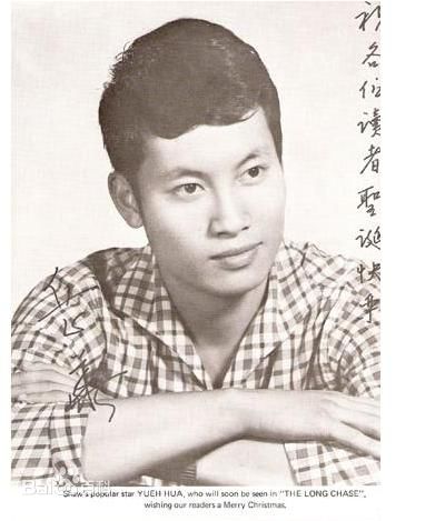 高清岳华精彩图册