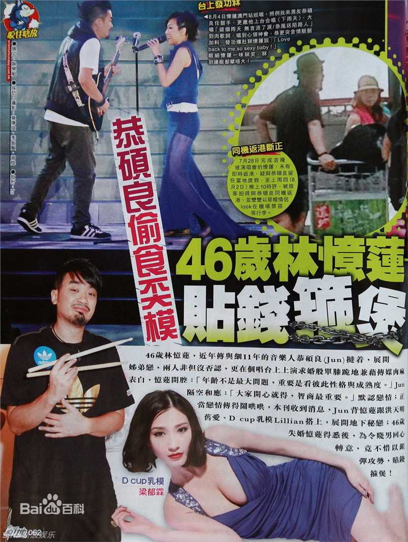 最新伦永亮(Lun, Anthony)精彩图册