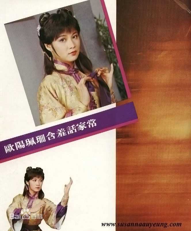 欧阳佩珊(Susanna)TVB70年代后期当家花旦 性感图片壁纸