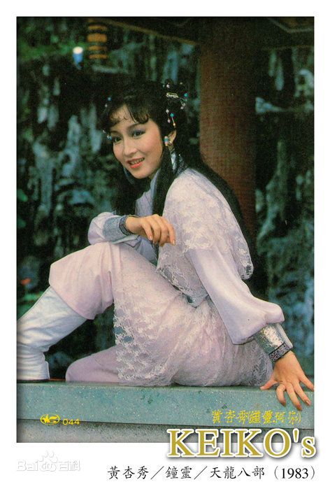 最全黄杏秀(Cecilia Wong Hang-Sau)精彩图册