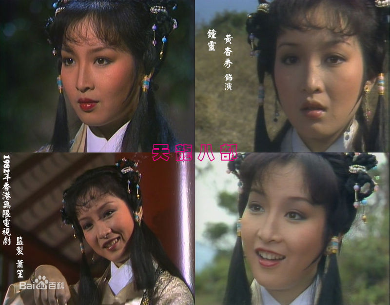 最全黄杏秀(Cecilia Wong Hang-Sau)精彩图册